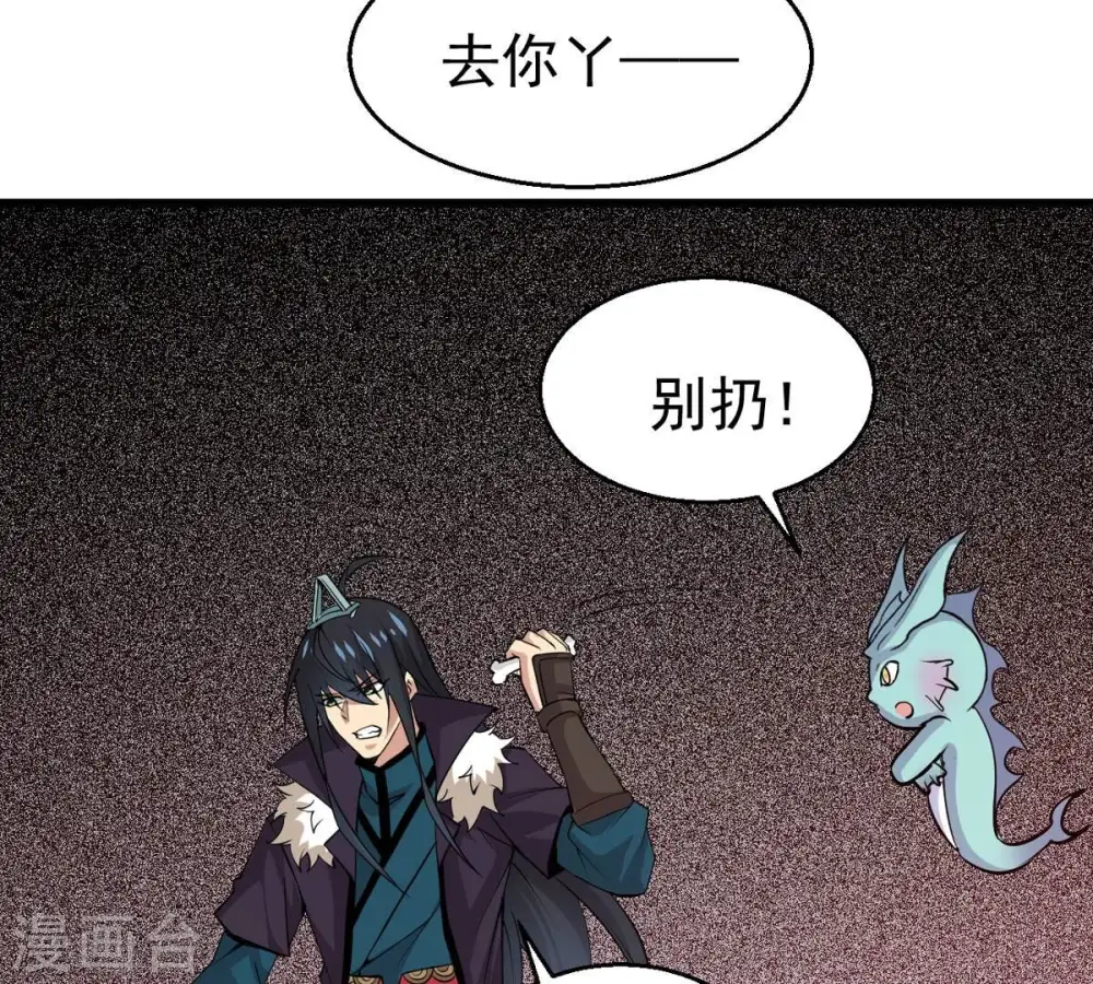 第300话 欲戴王冠，必承其重 第84页