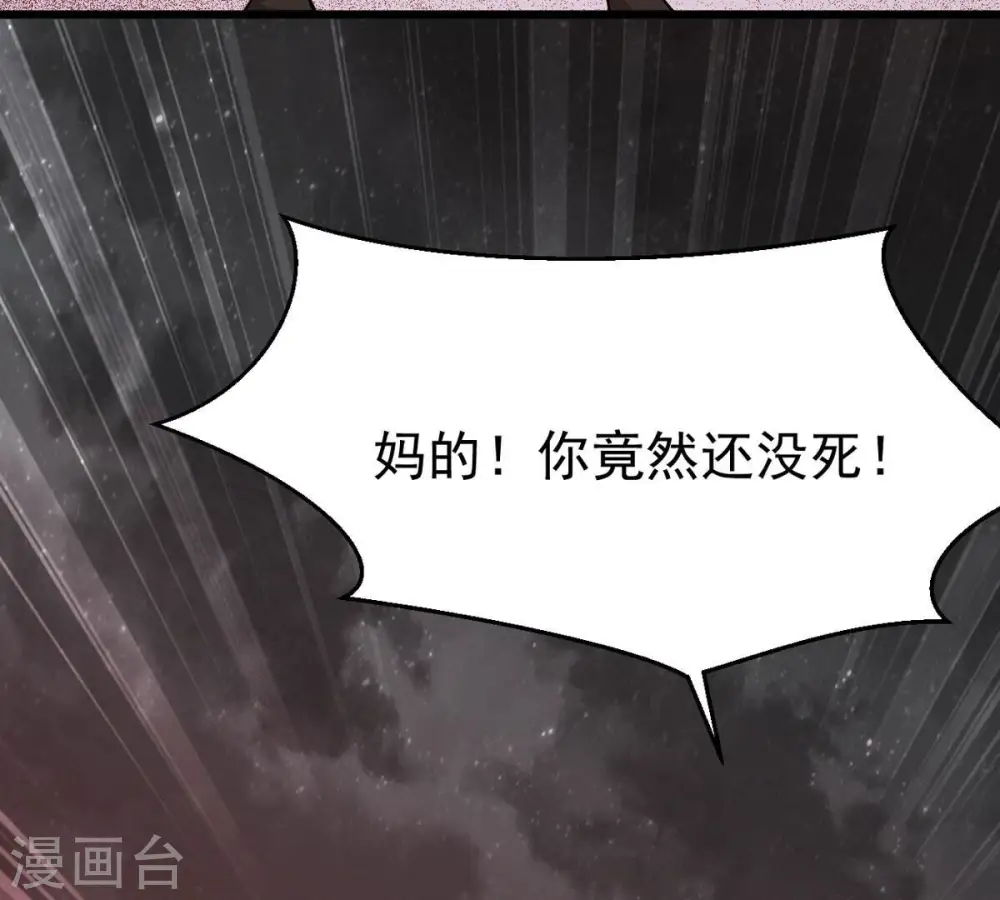 第300话 欲戴王冠，必承其重 第86页