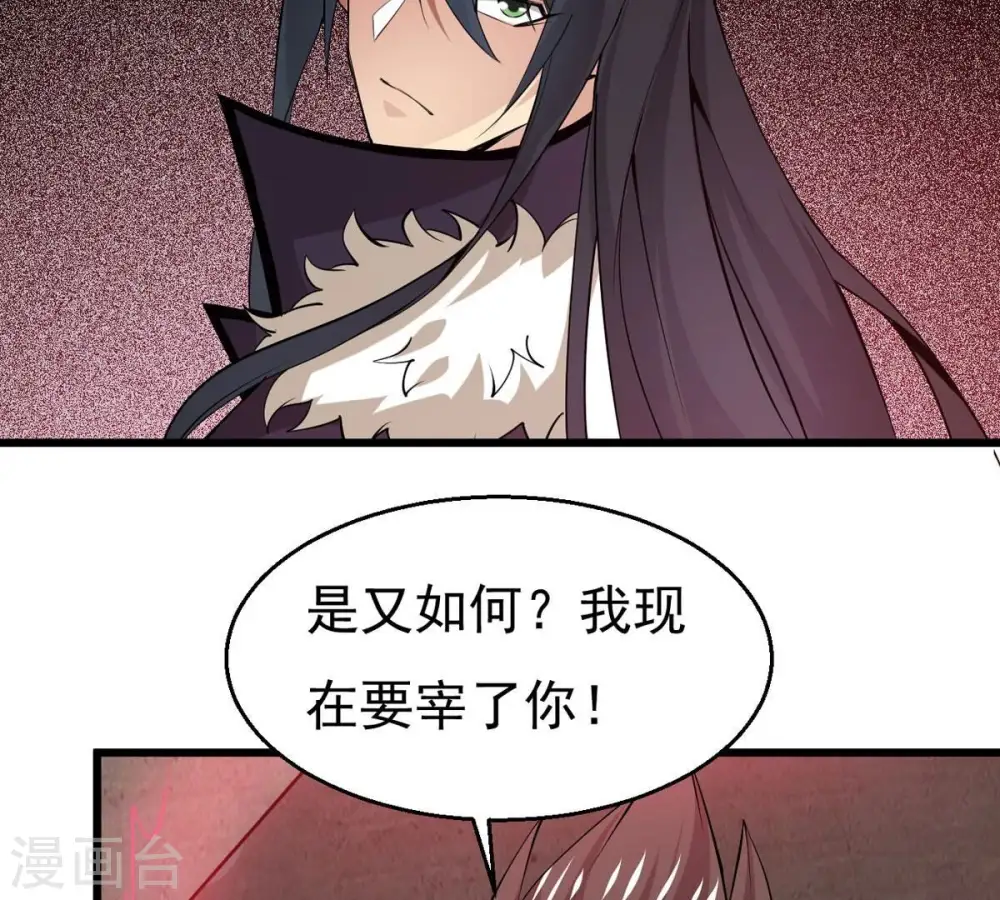 第300话 欲戴王冠，必承其重 第90页