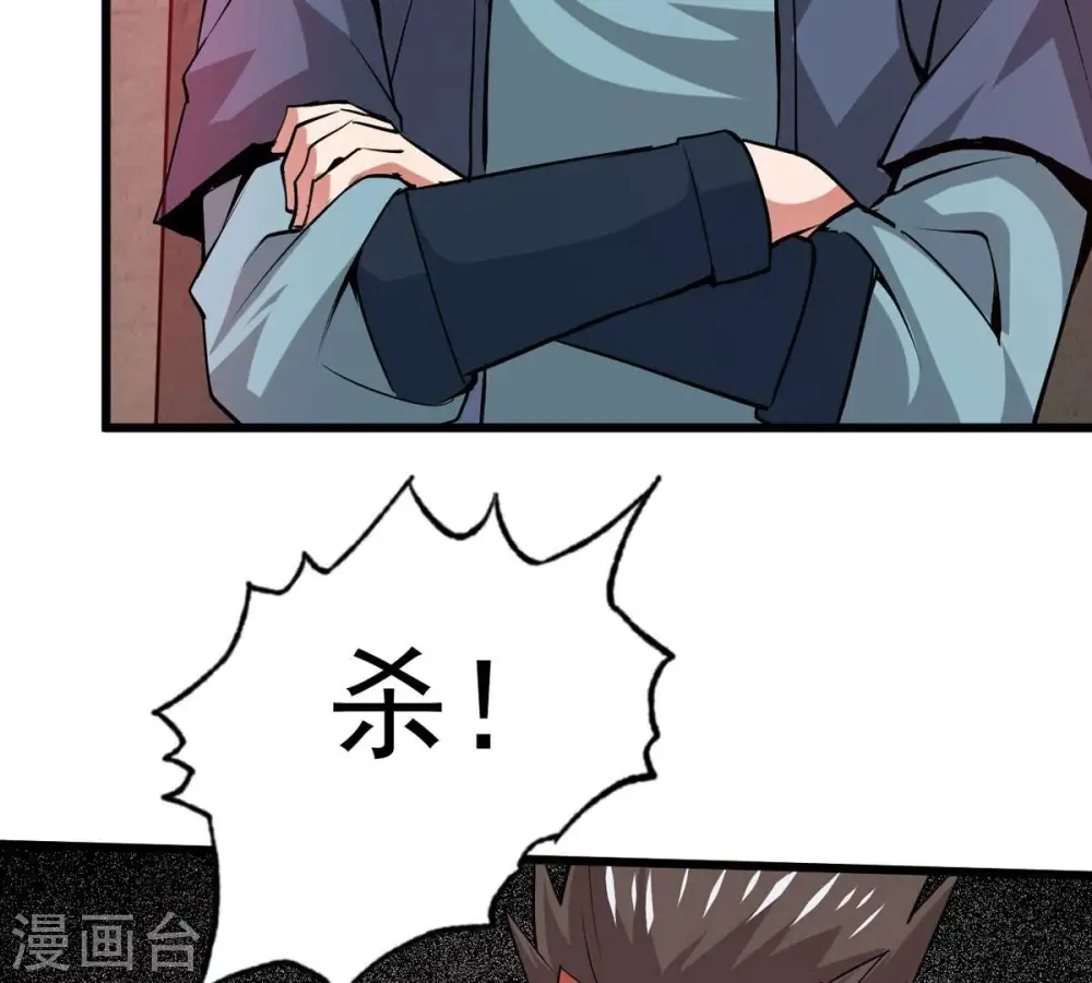 第300话 欲戴王冠，必承其重 第92页