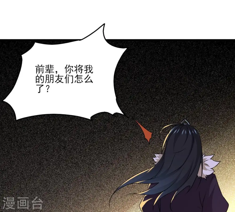 第299话 考验？ 第1页