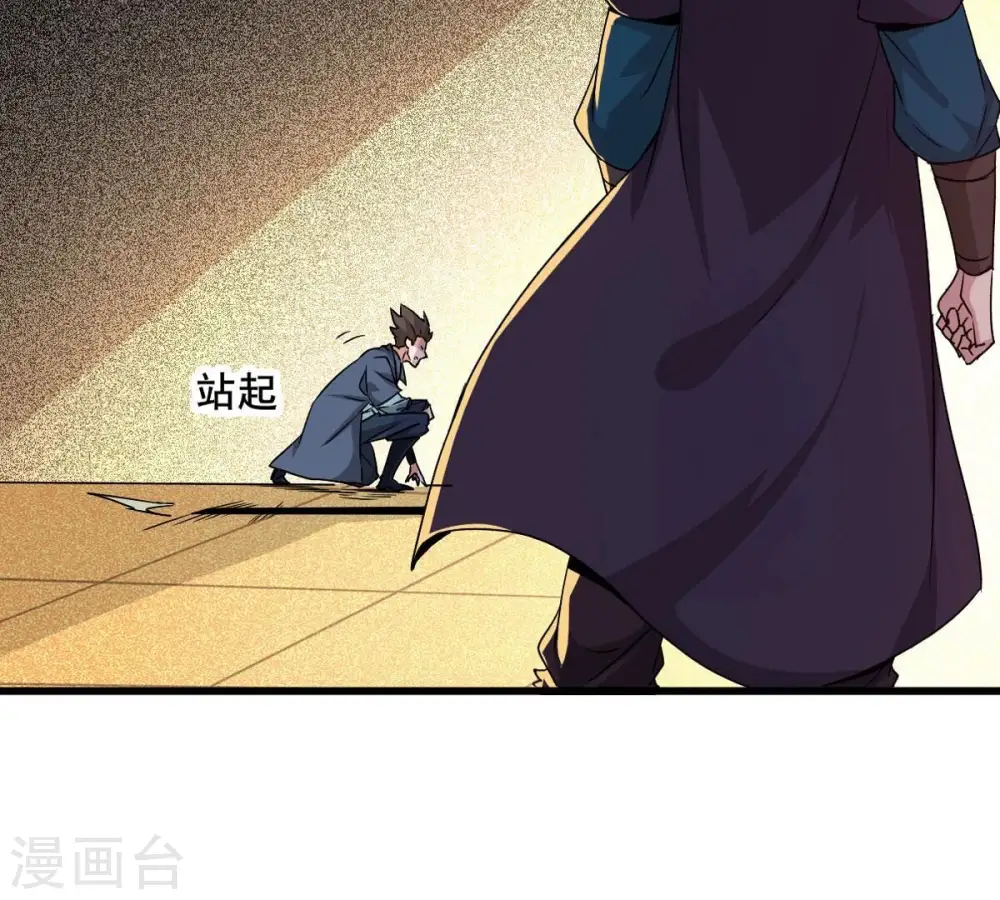 第299话 考验？ 第2页