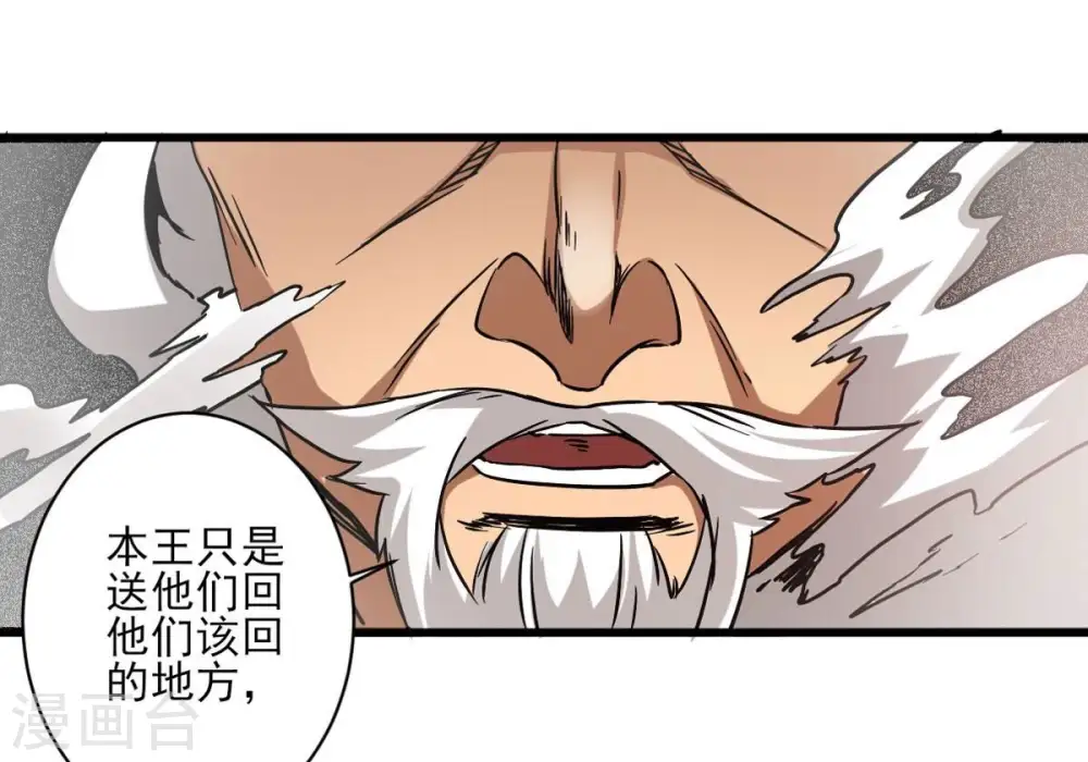 第299话 考验？ 第3页