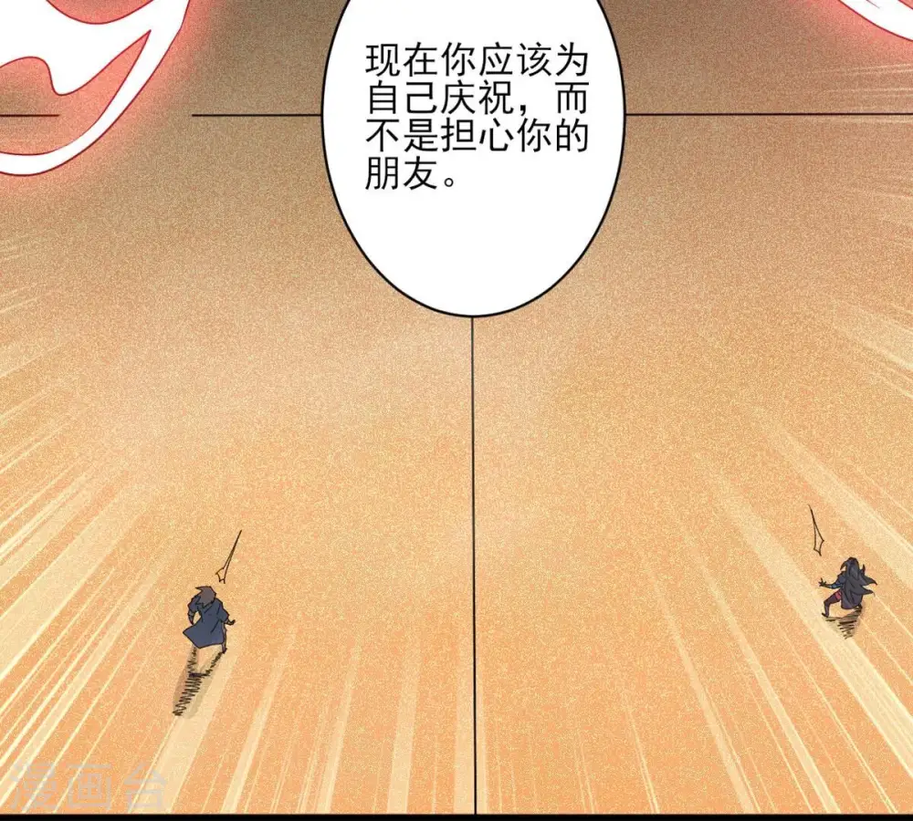第299话 考验？ 第5页