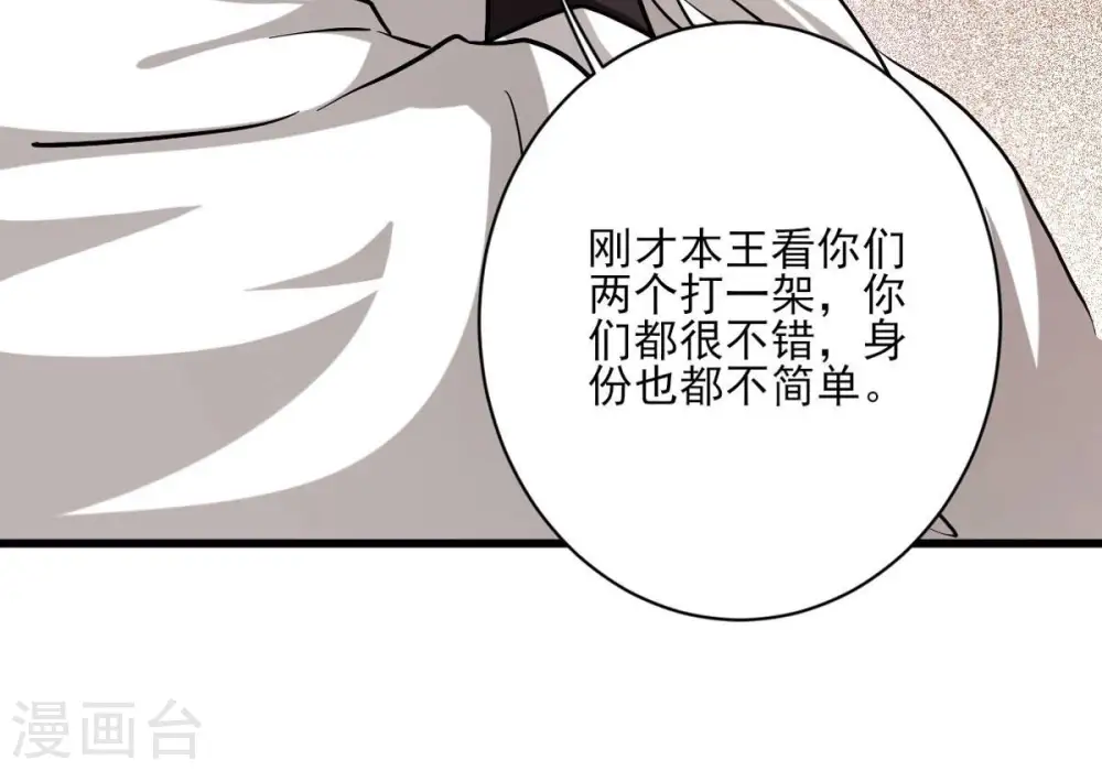 第299话 考验？ 第9页