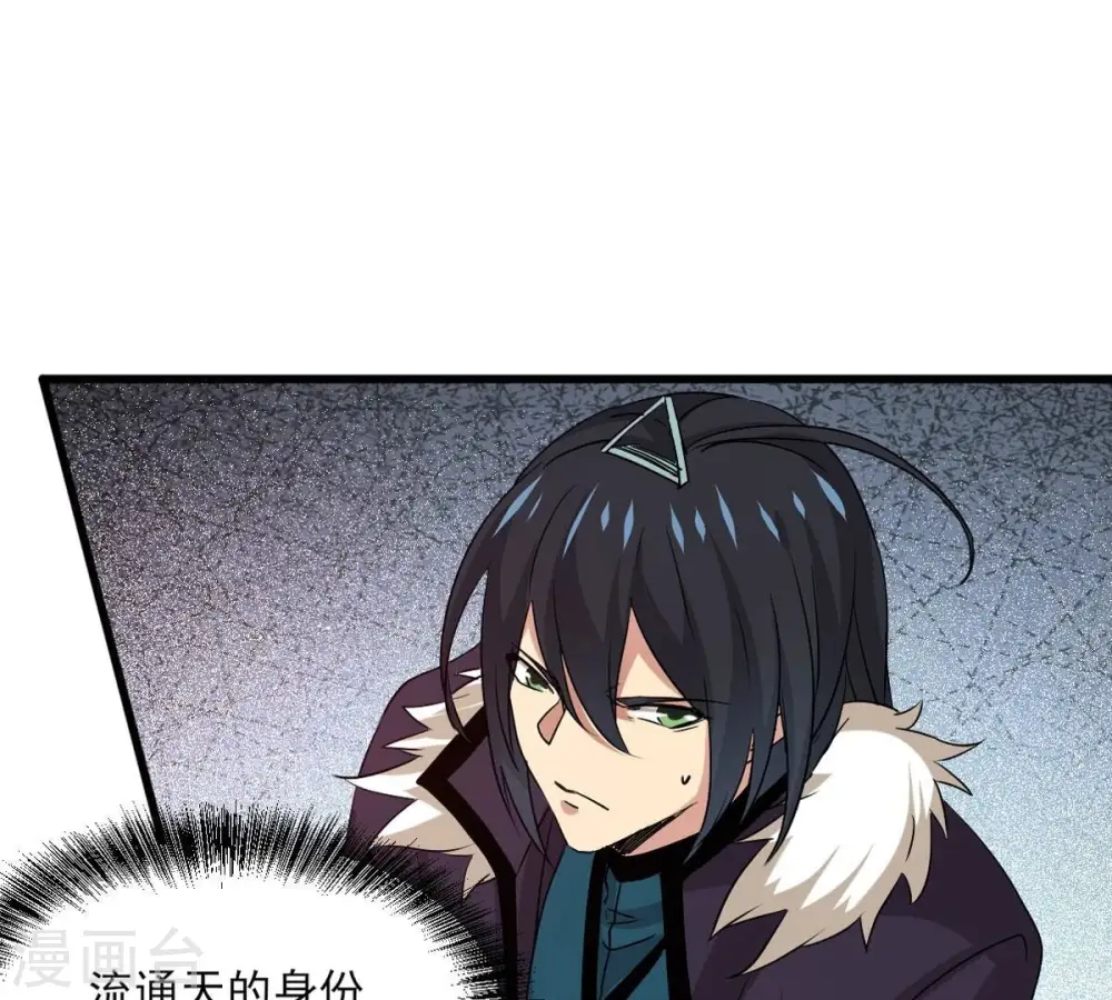 第299话 考验？ 第10页