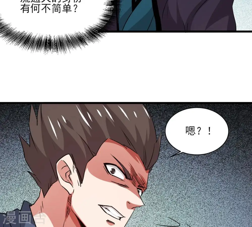 第299话 考验？ 第11页
