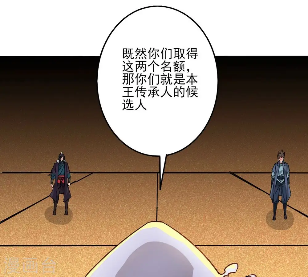 第299话 考验？ 第13页