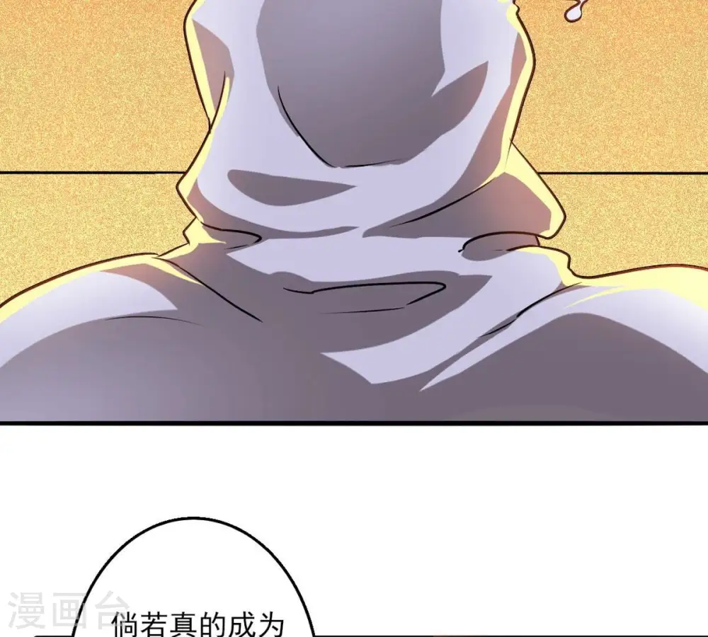 第299话 考验？ 第14页