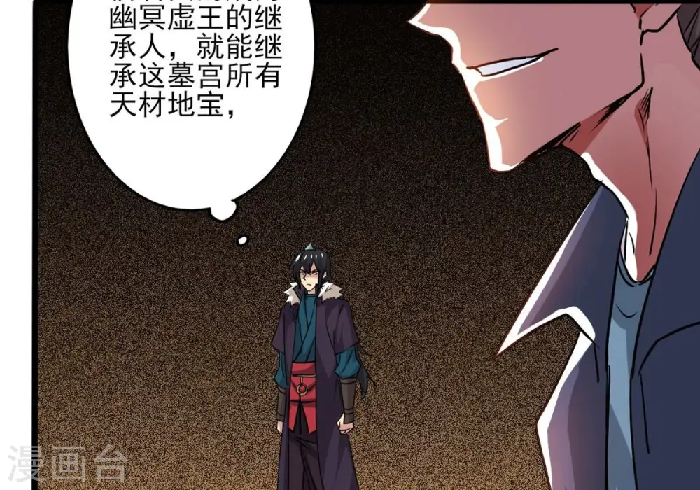 第299话 考验？ 第15页