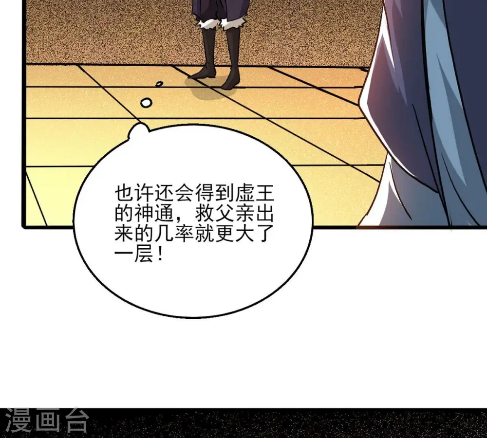 第299话 考验？ 第16页