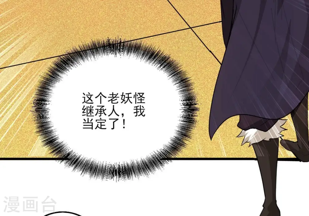 第299话 考验？ 第18页