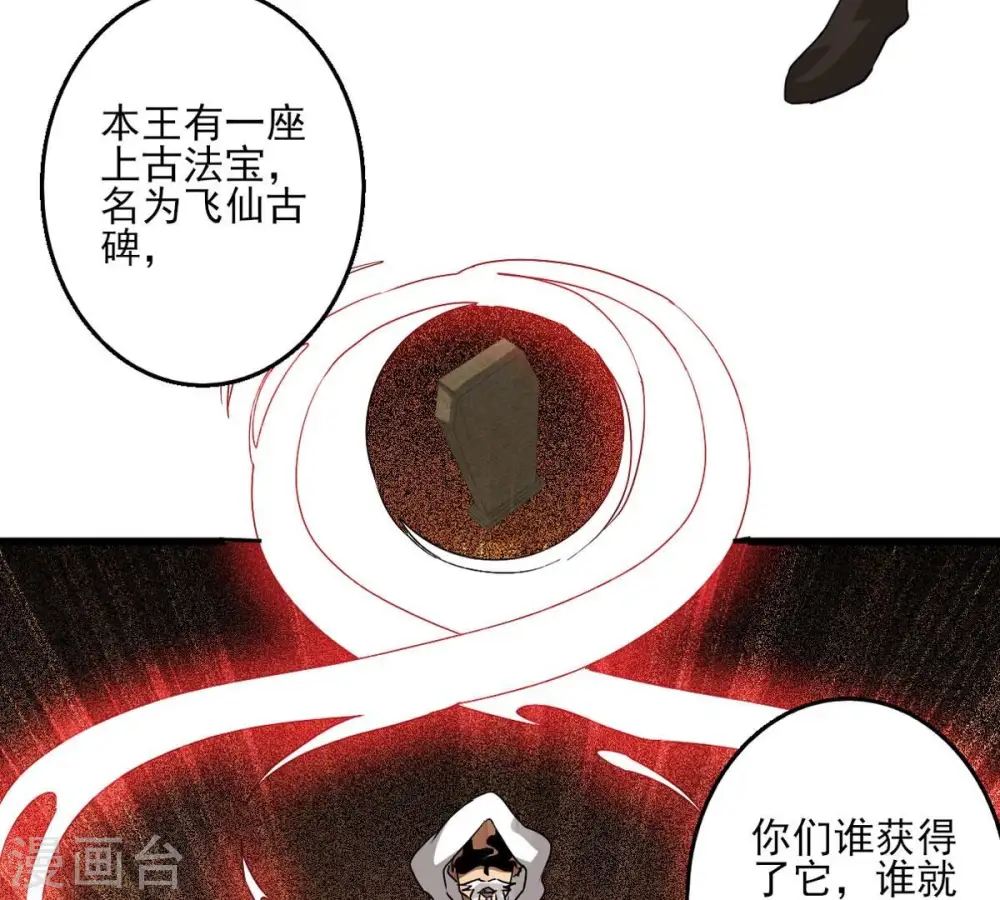 第299话 考验？ 第19页