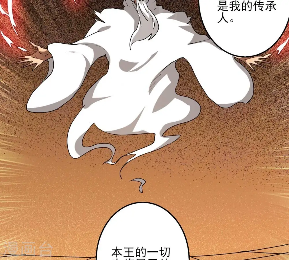 第299话 考验？ 第20页