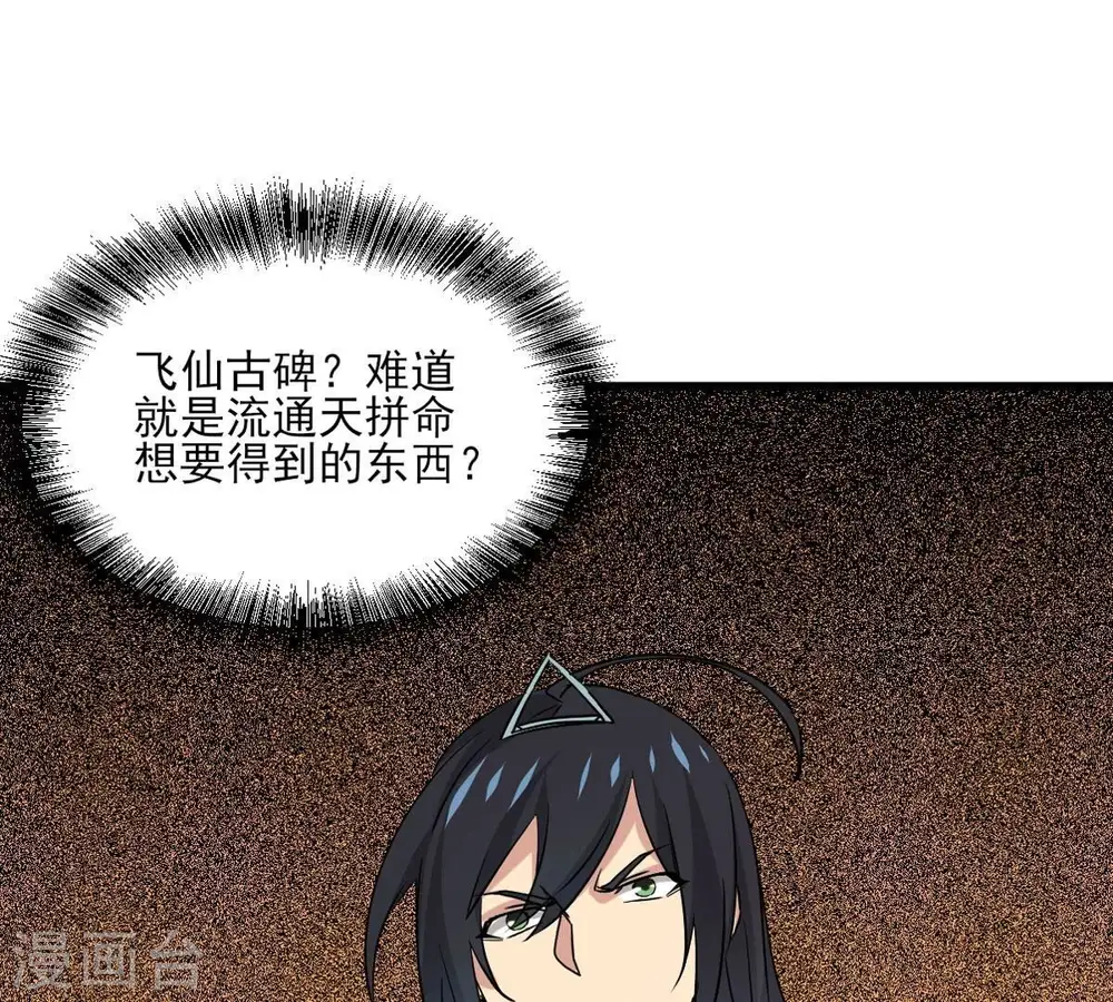 第299话 考验？ 第22页