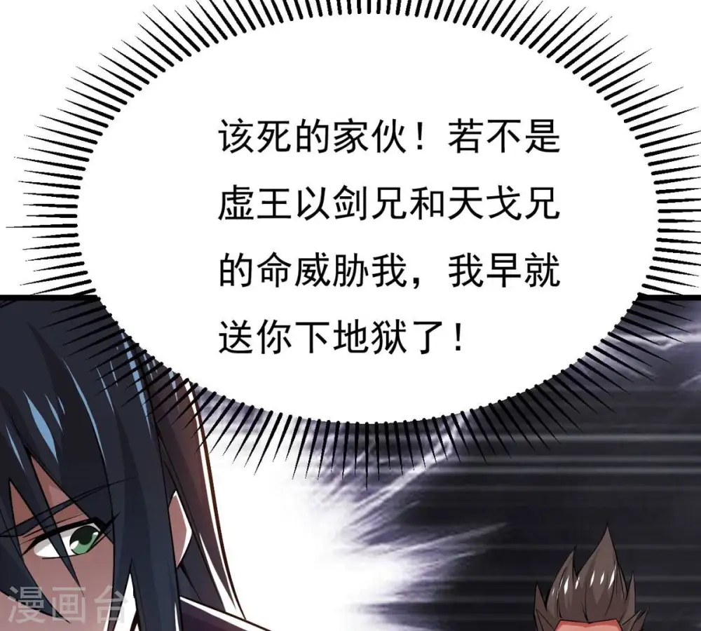第299话 考验？ 第25页
