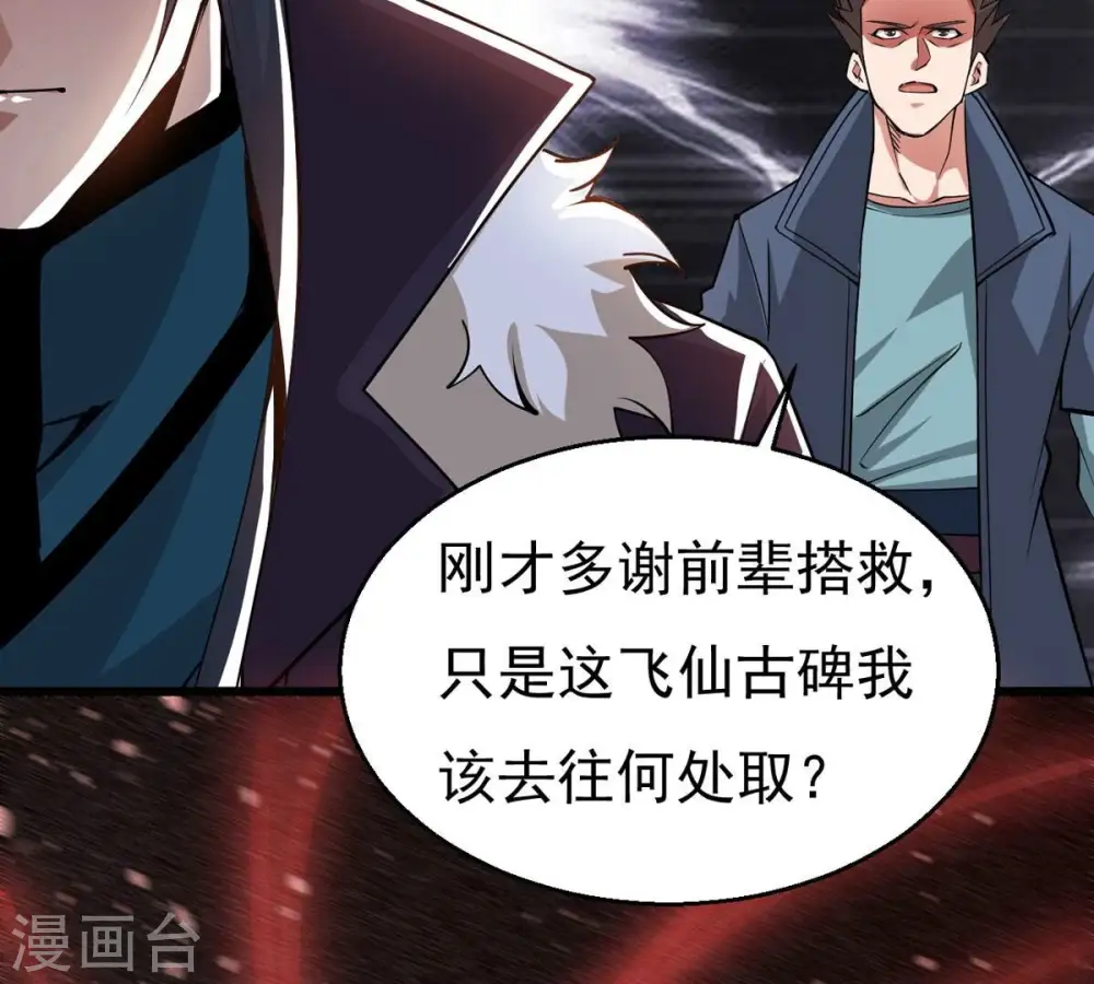 第299话 考验？ 第26页