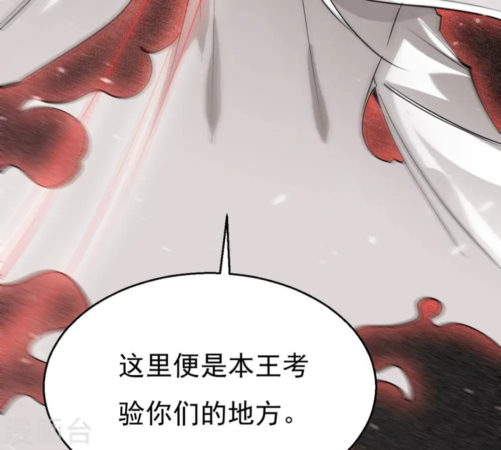 第299话 考验？ 第29页