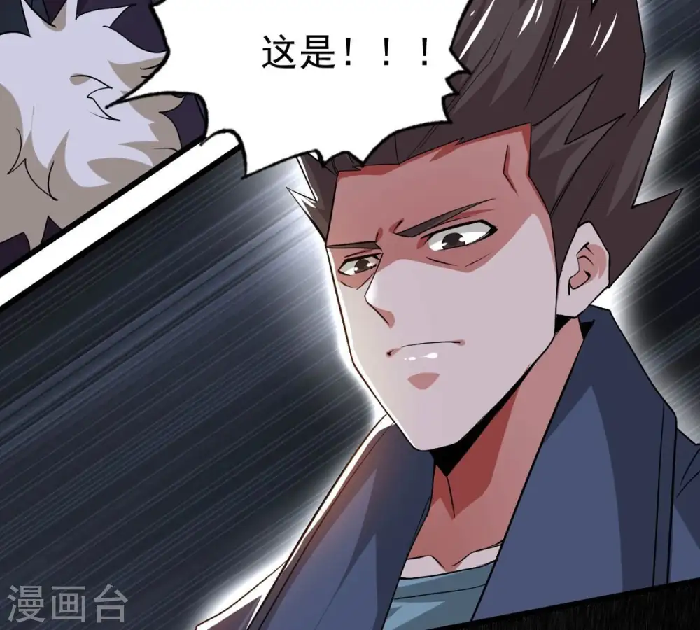 第299话 考验？ 第34页
