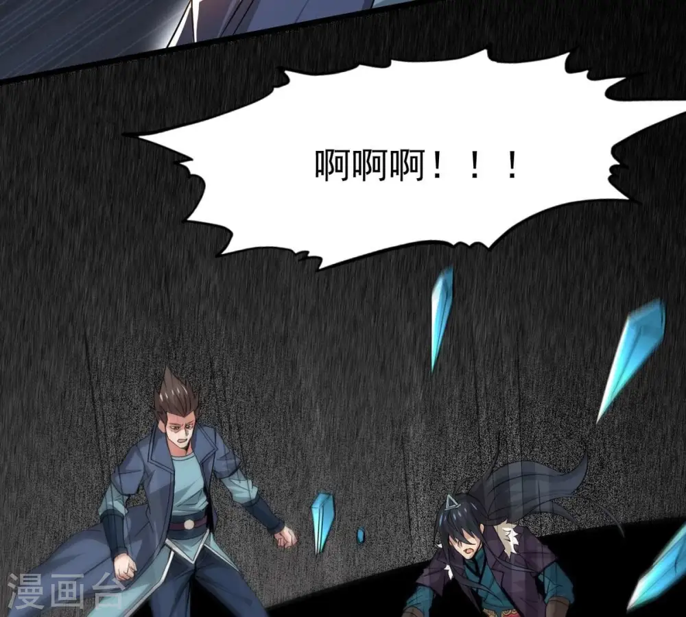 第299话 考验？ 第35页