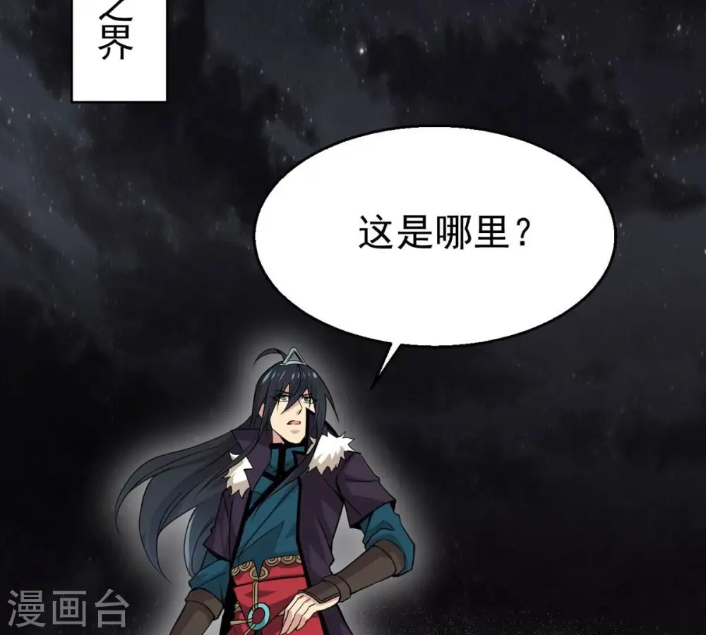 第299话 考验？ 第41页