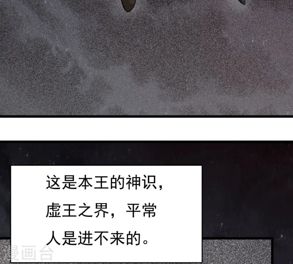 第299话 考验？ 第43页