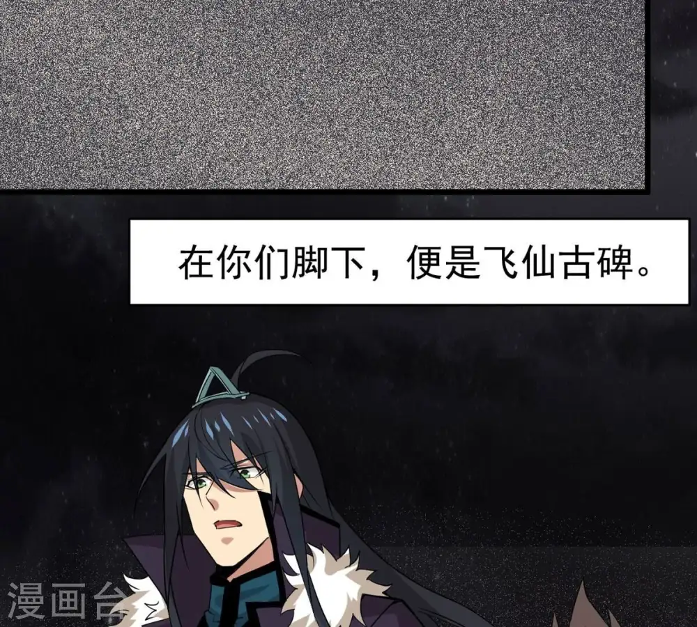 第299话 考验？ 第44页