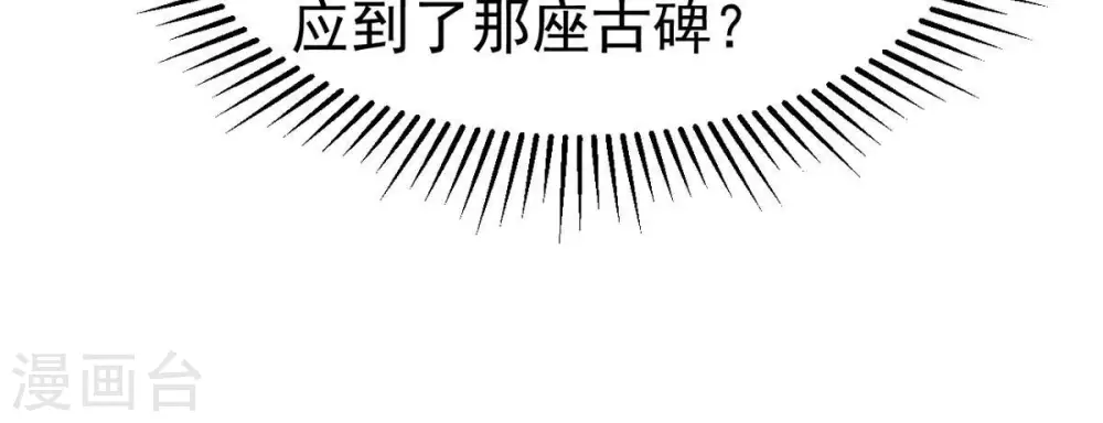 第299话 考验？ 第51页