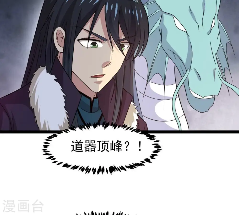 第299话 考验？ 第53页