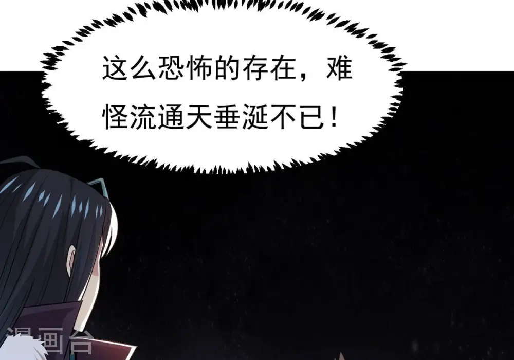 第299话 考验？ 第54页