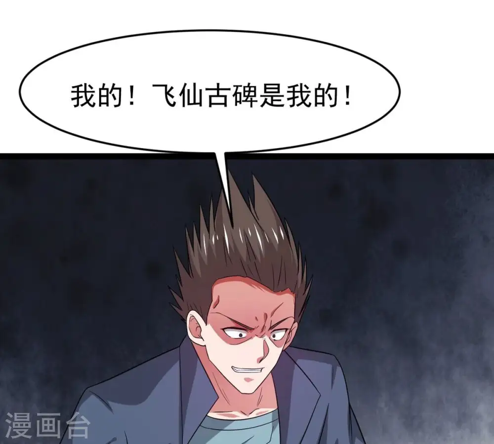 第299话 考验？ 第56页
