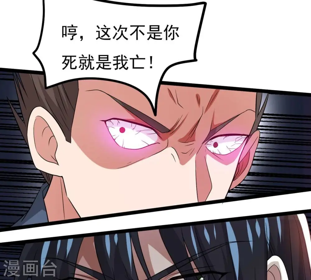 第299话 考验？ 第58页