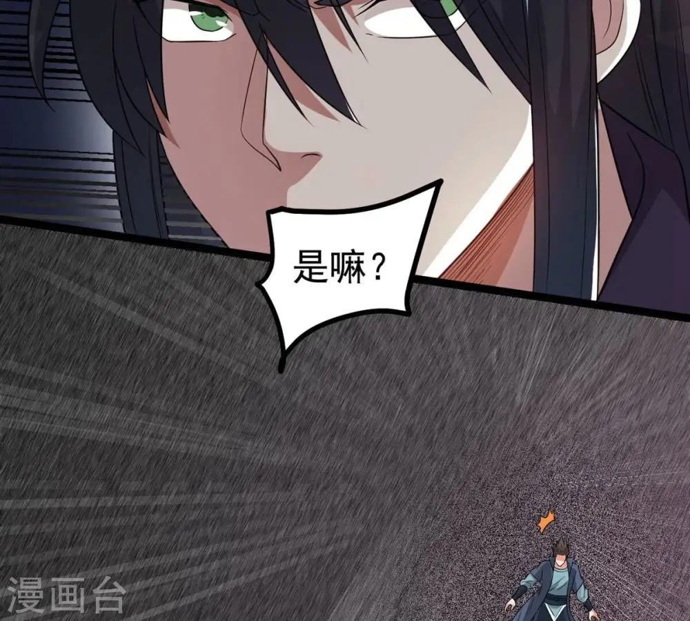 第299话 考验？ 第59页