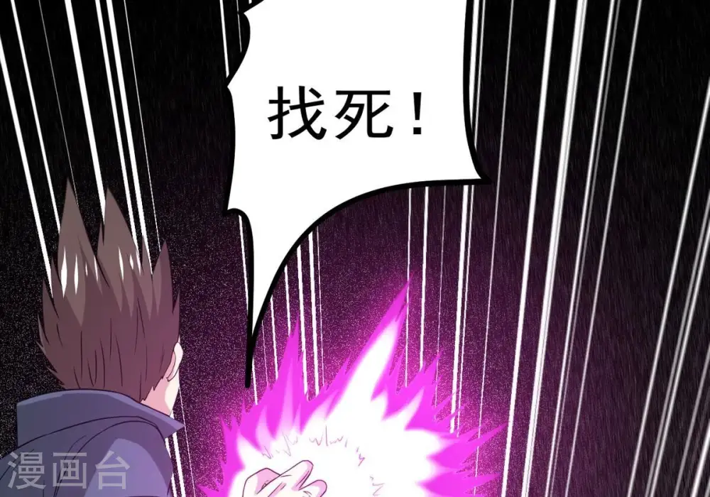 第299话 考验？ 第63页