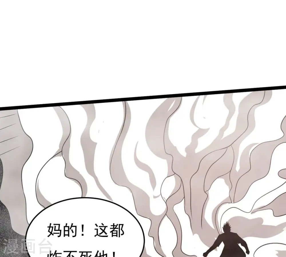 第299话 考验？ 第76页