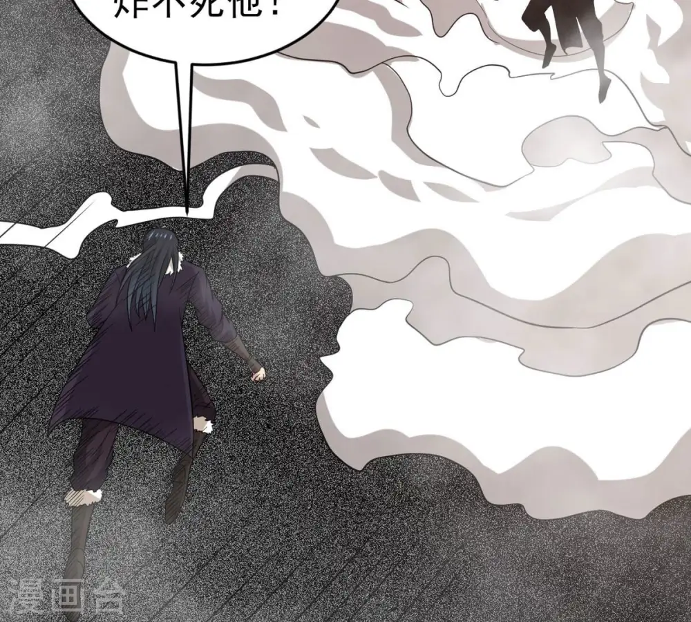 第299话 考验？ 第77页