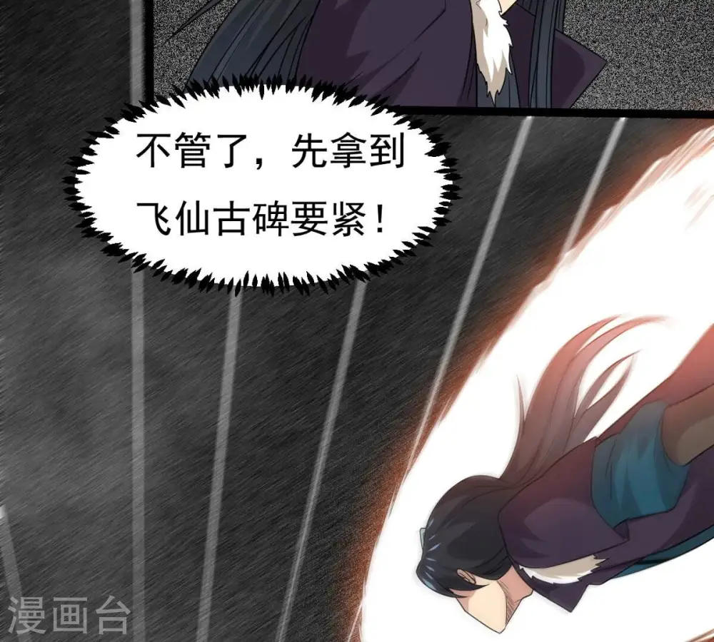 第299话 考验？ 第79页