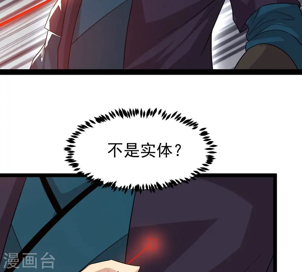 第299话 考验？ 第94页