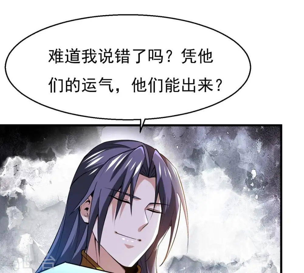 第297话 竟然还活着！ 第1页