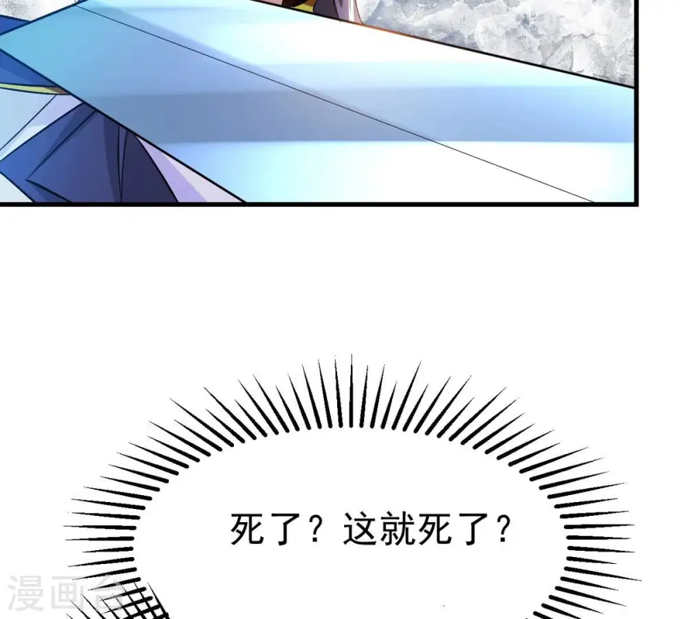 第297话 竟然还活着！ 第2页