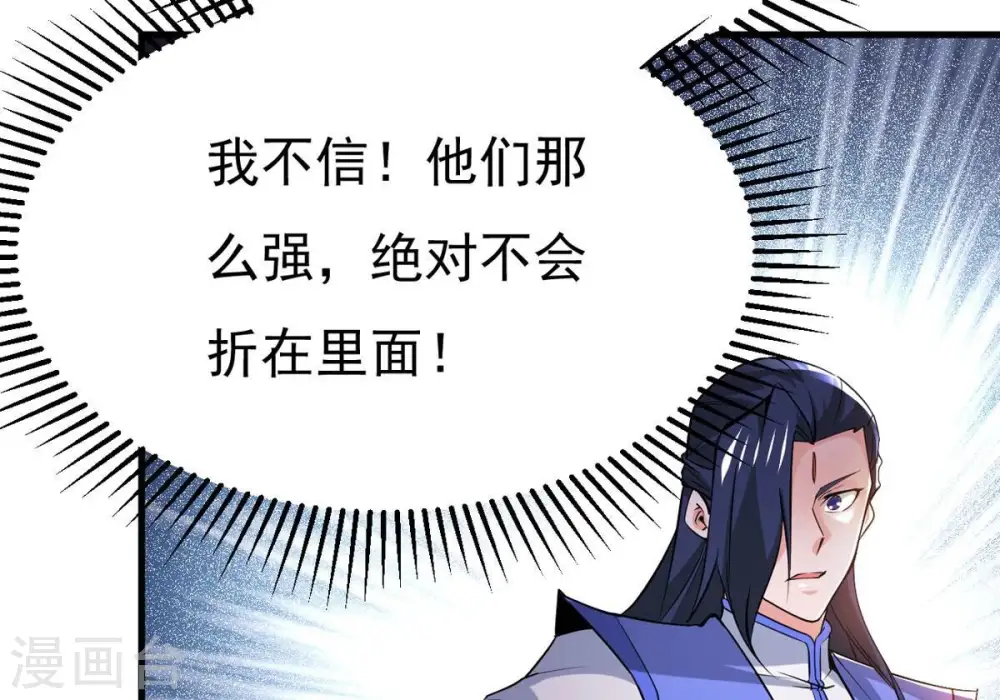 第297话 竟然还活着！ 第3页