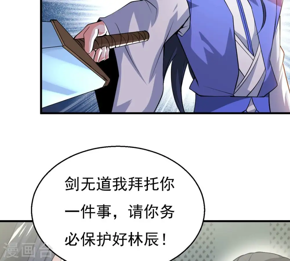 第297话 竟然还活着！ 第4页