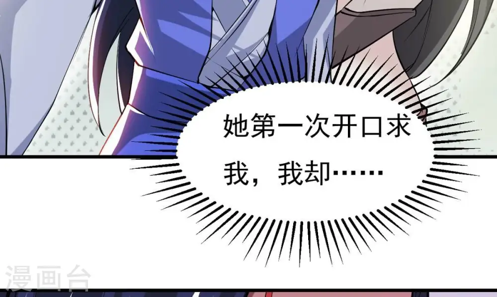 第297话 竟然还活着！ 第6页