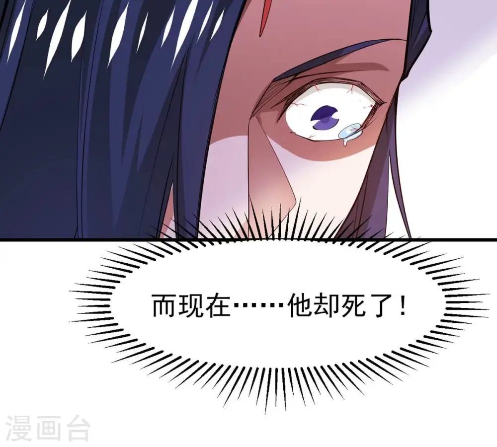 第297话 竟然还活着！ 第7页