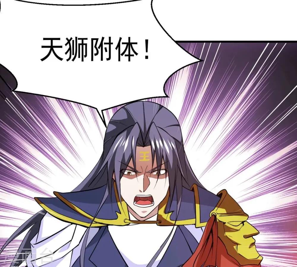 第297话 竟然还活着！ 第13页