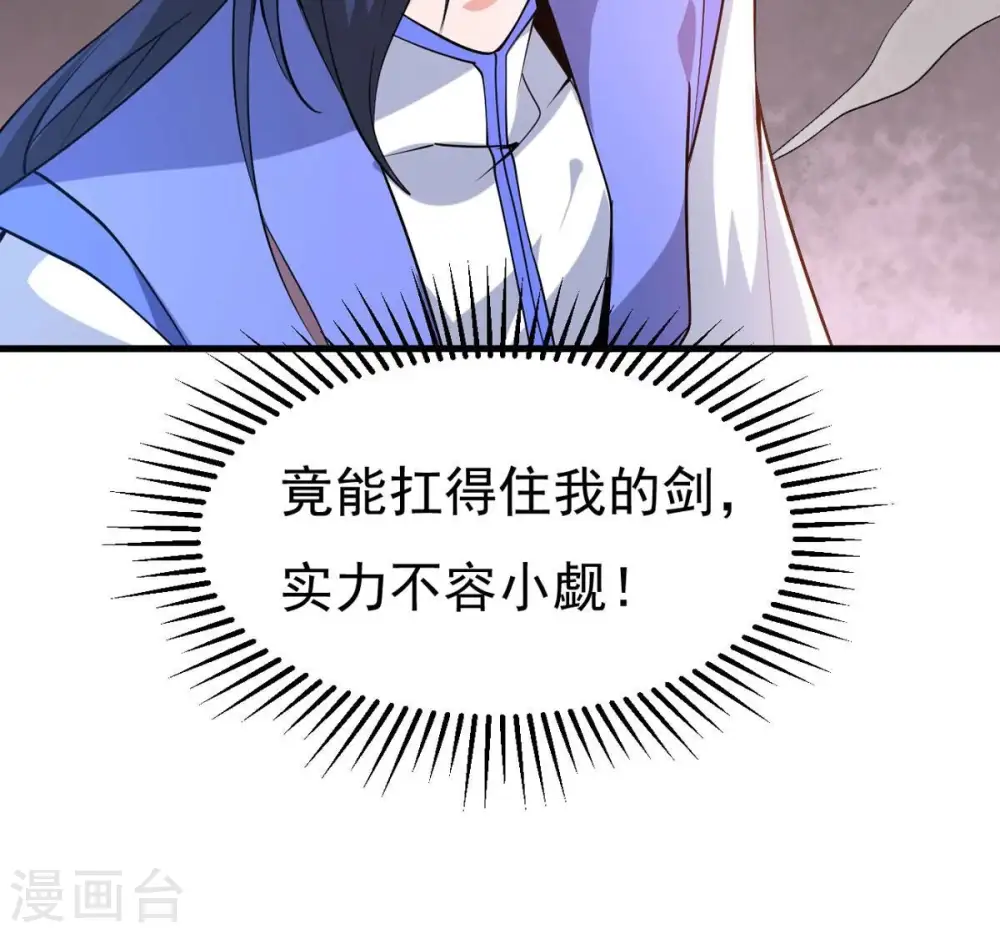 第297话 竟然还活着！ 第23页