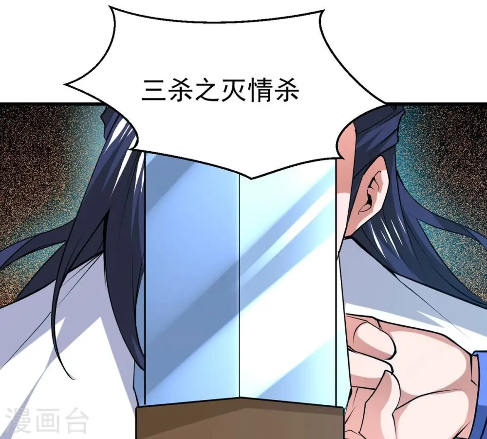 第297话 竟然还活着！ 第24页