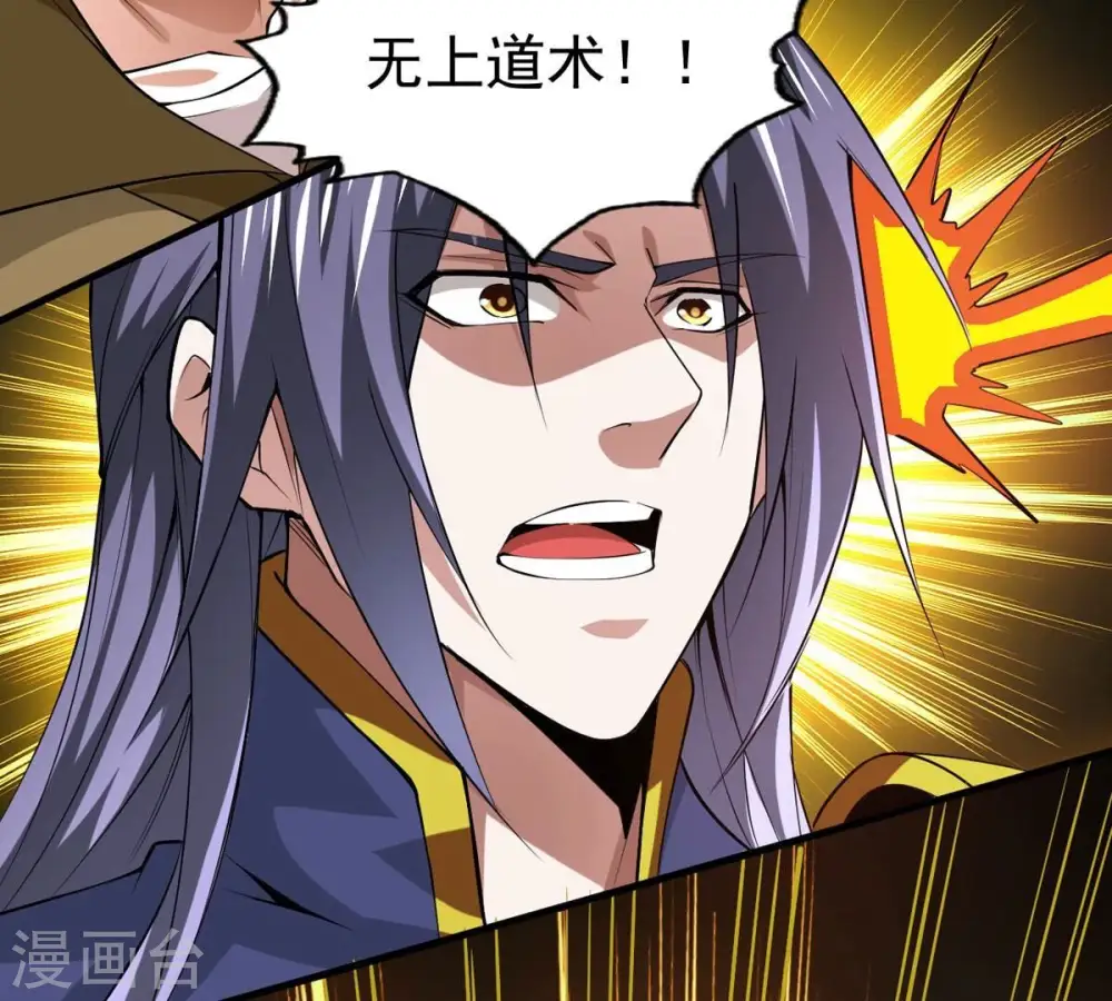 第297话 竟然还活着！ 第30页