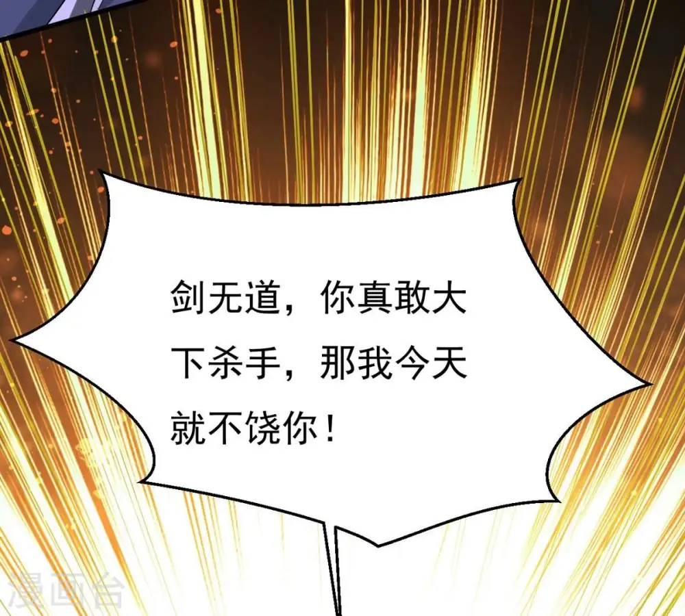 第297话 竟然还活着！ 第31页