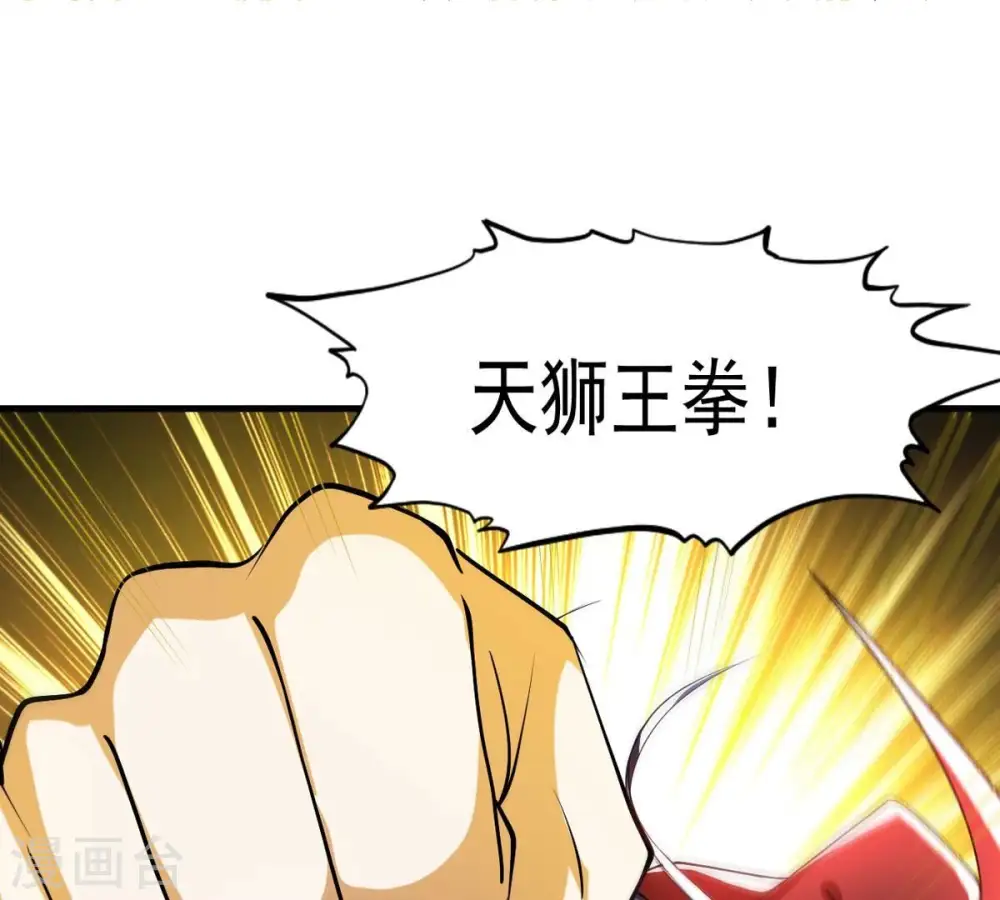 第297话 竟然还活着！ 第34页